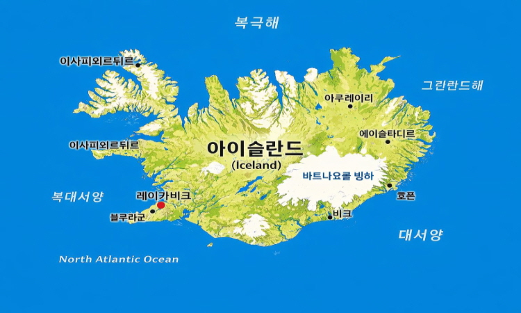 아이슬란드0-1.jpg