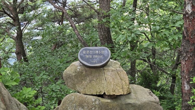 팔봉산9.jpg