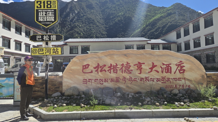 차마고도72.jpg
